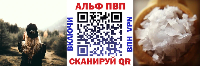 A-PVP Crystall  Отрадный 