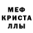 Метадон кристалл Shamas S
