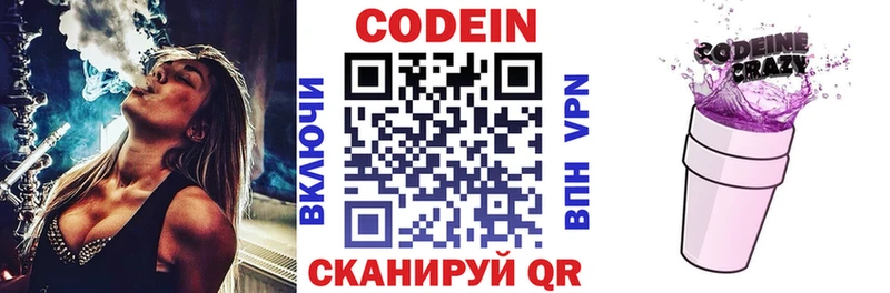 мега онион  цена   Отрадный  Кодеиновый сироп Lean напиток Lean (лин) 