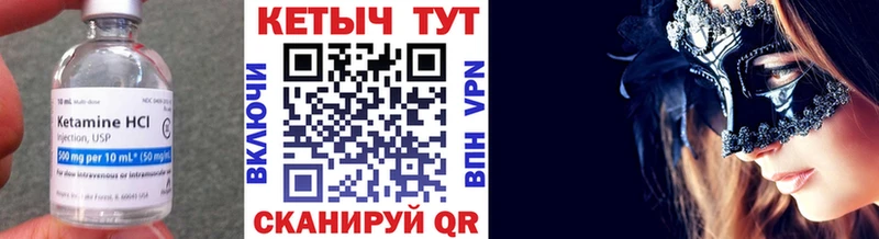 мега ТОР  Отрадный  КЕТАМИН ketamine  закладка 