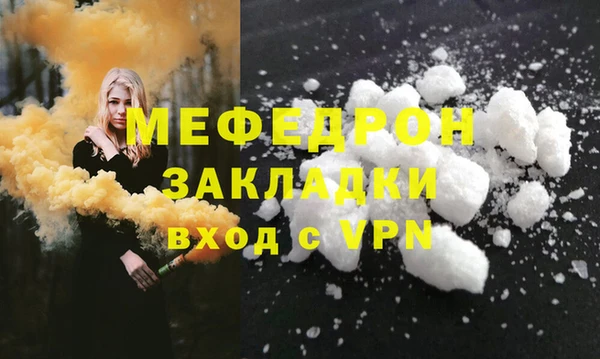 мяу мяу мука Верхний Тагил