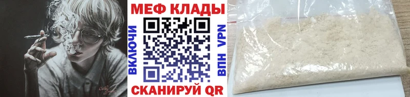 купить наркоту  Отрадный  kraken маркетплейс  Меф мука 